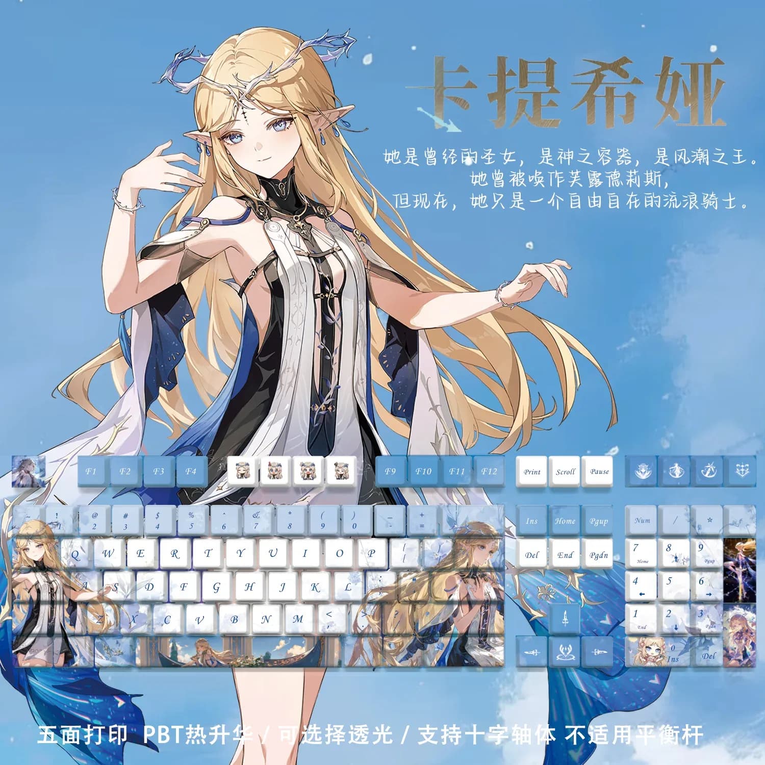 Set de Keycaps Wuthering Waves Cartethyia - PBT à Sublimation Thermique - Profil Cherry (104/108 Touches) - Image 1