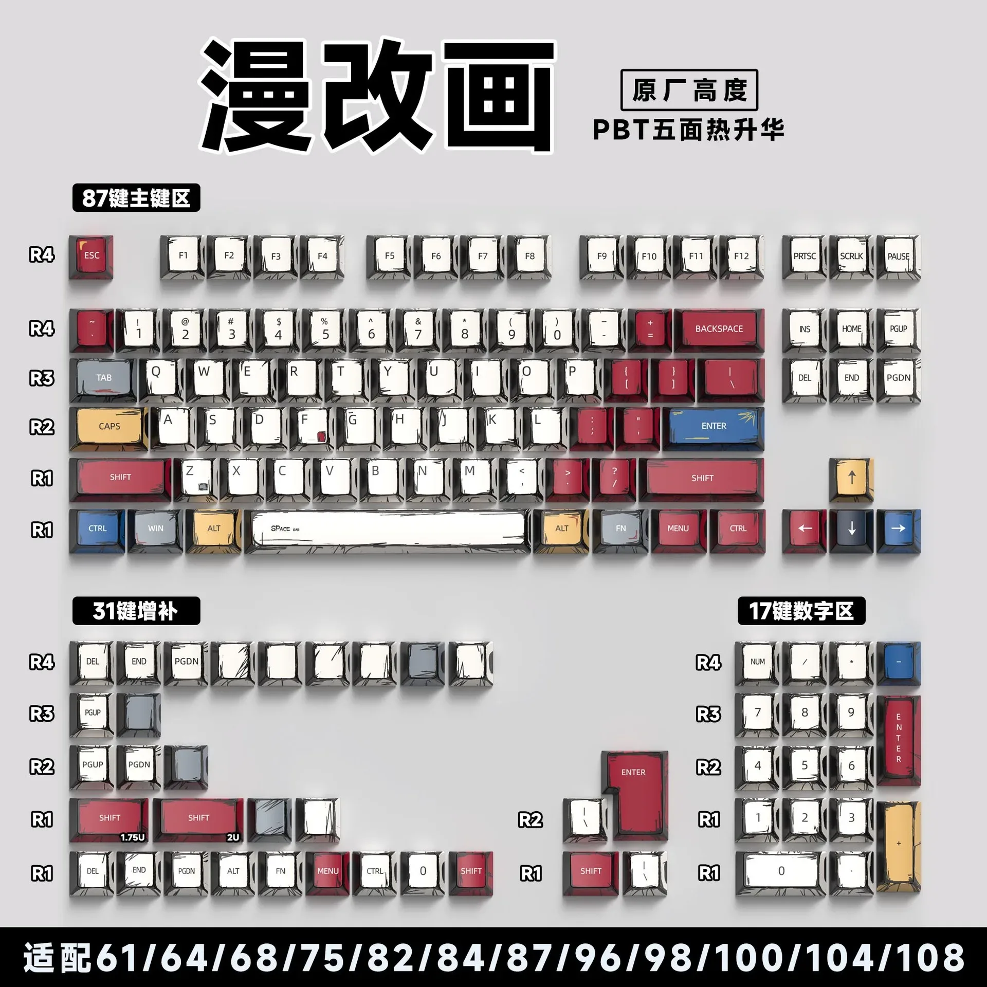 Jeu de touches PBT pour clavier mécanique - 129/135 touches - Thème Anime - Gravure latérale translucide - Image 2