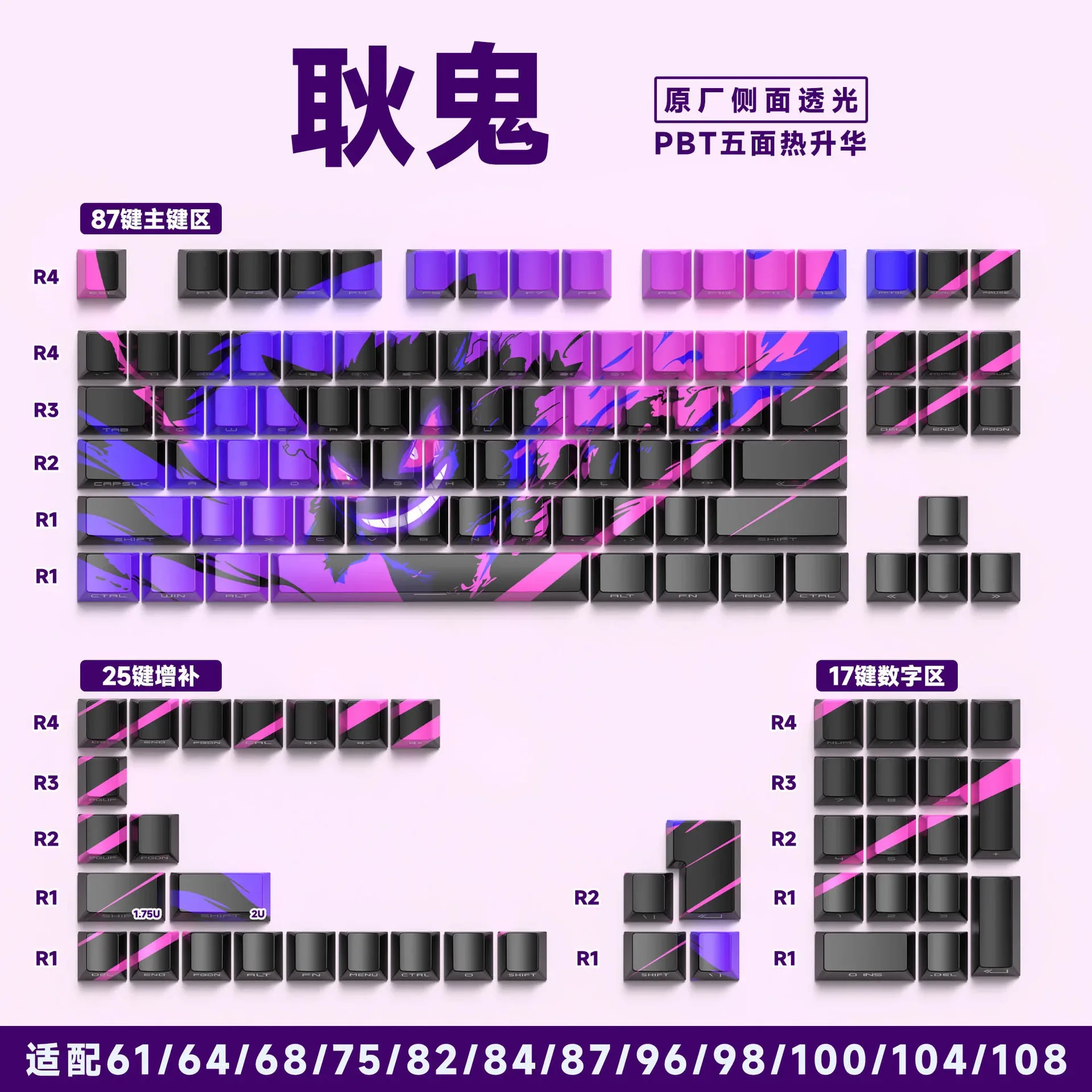 Jeu de touches PBT pour clavier mécanique - 129/135 touches - Thème Anime - Gravure latérale translucide slide 23