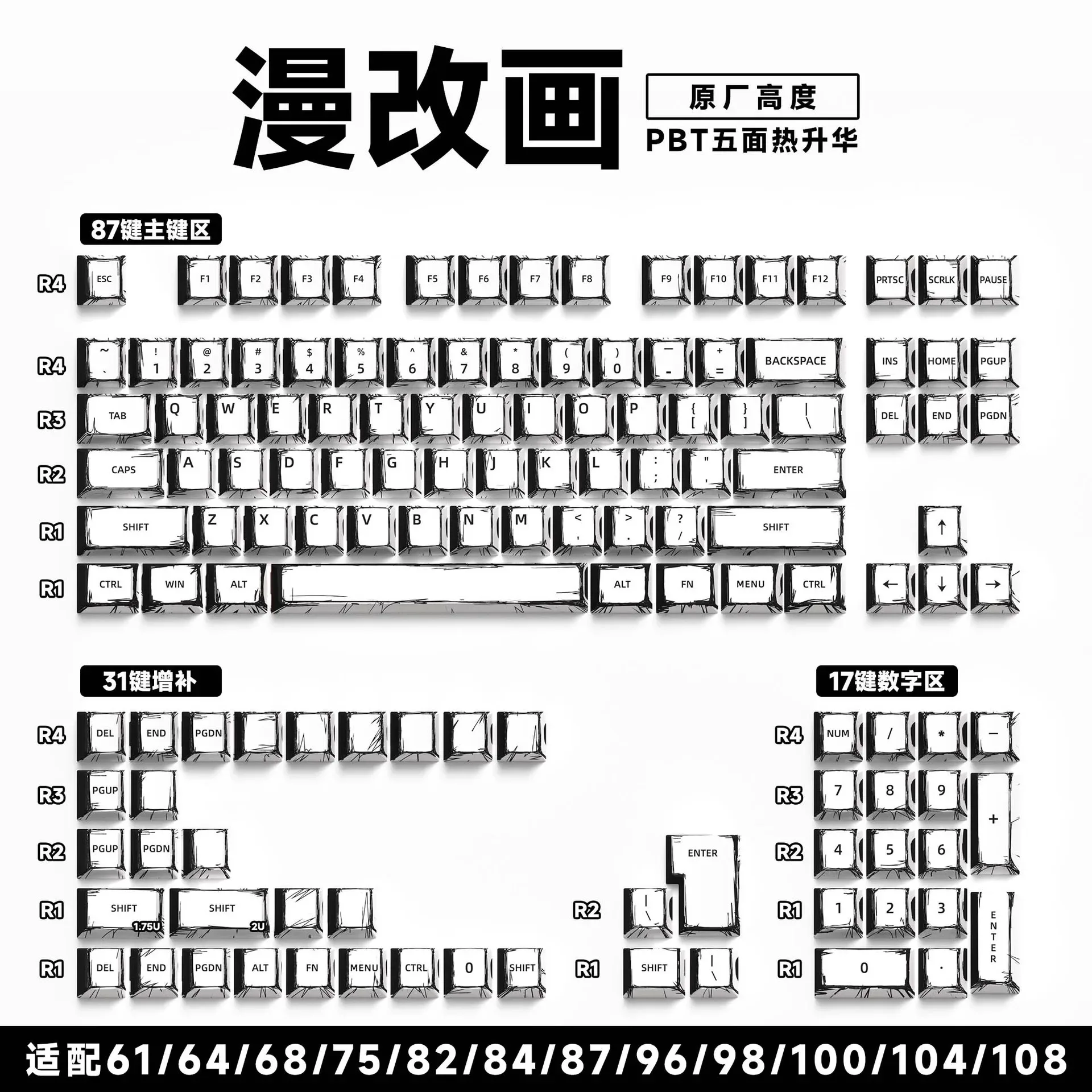 Jeu de touches PBT pour clavier mécanique - 129/135 touches - Thème Anime - Gravure latérale translucide slide 11