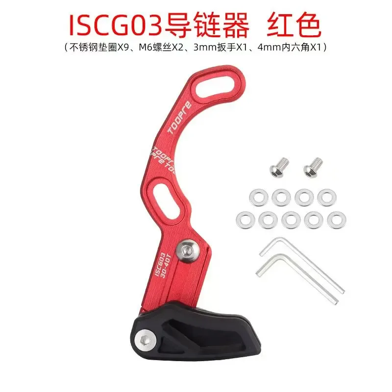 Guide-chaîne TOOPRE ISCG 03 / ISCG 05 / Montage BB pour plateaux 30-40T slide 11