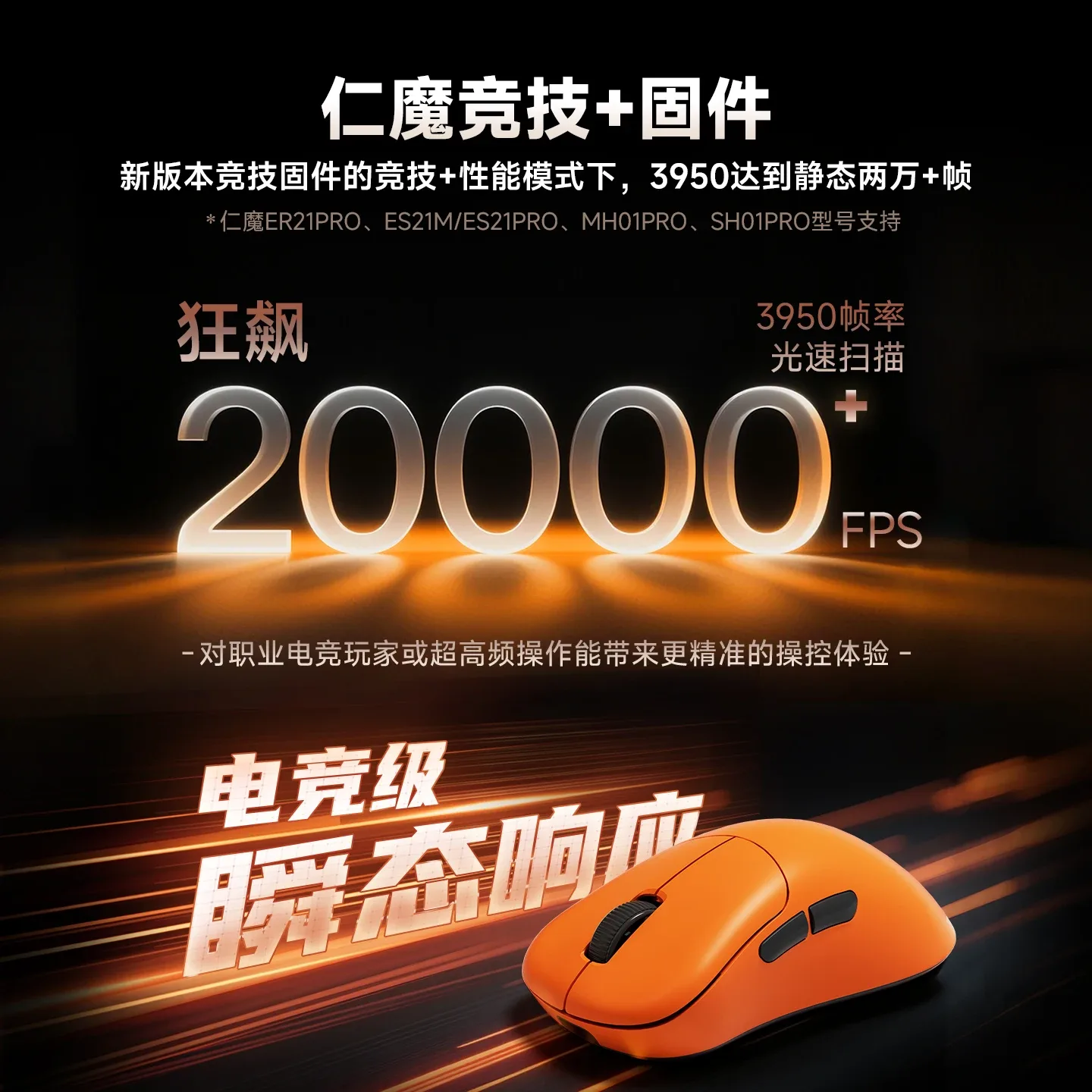 Rawm Er21 Pro - Souris Gaming Double Mode, Capteur PAW3950, Taux d'interrogation 8K, 49g - Image 2