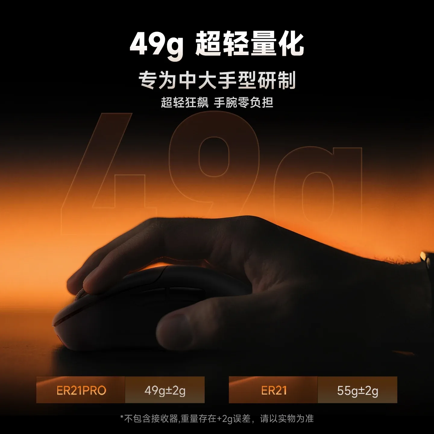 Rawm Er21 Pro - Souris Gaming Double Mode, Capteur PAW3950, Taux d'interrogation 8K, 49g - Image 5