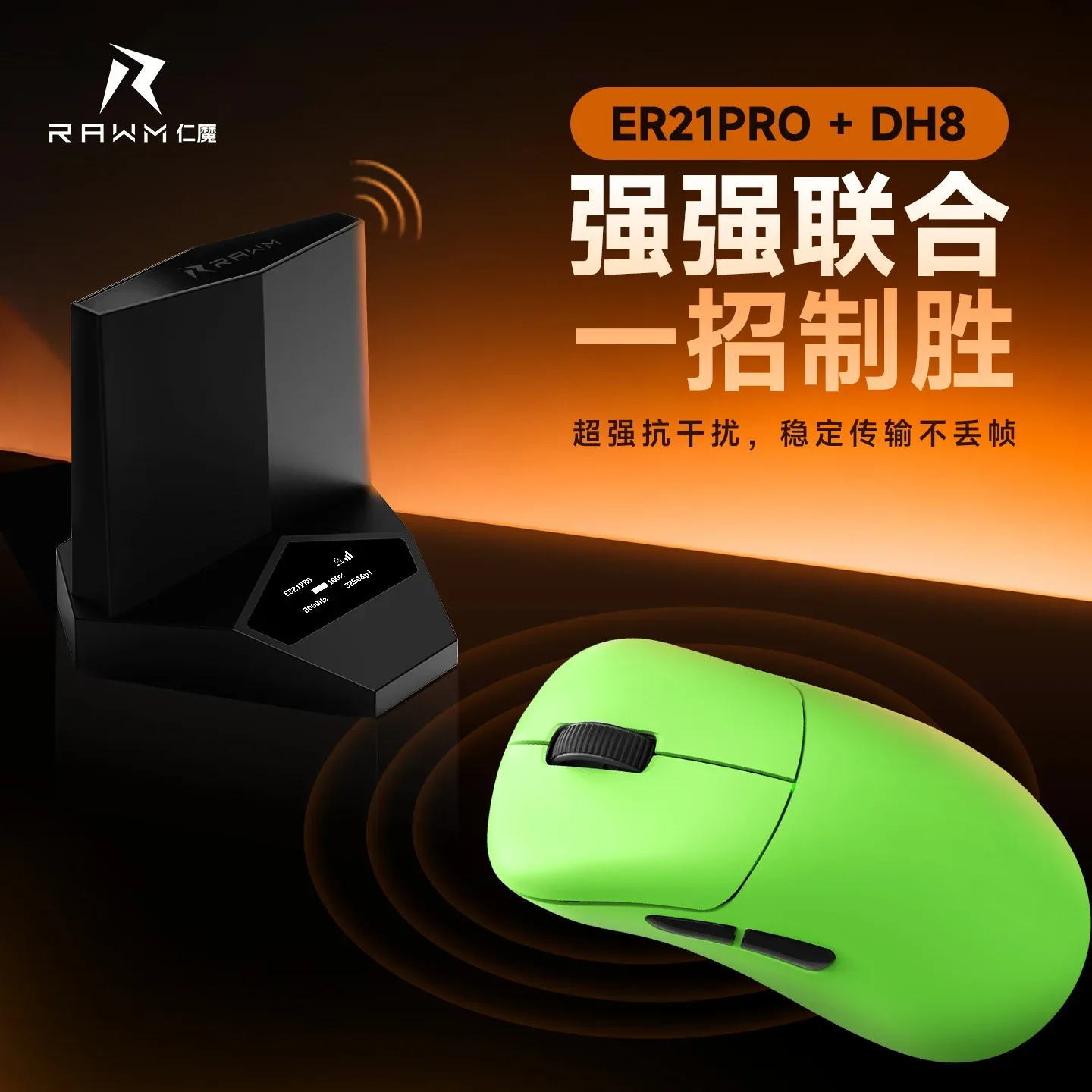 Rawm Er21 Pro - Souris Gaming Double Mode, Capteur PAW3950, Taux d'interrogation 8K, 49g - Image 4