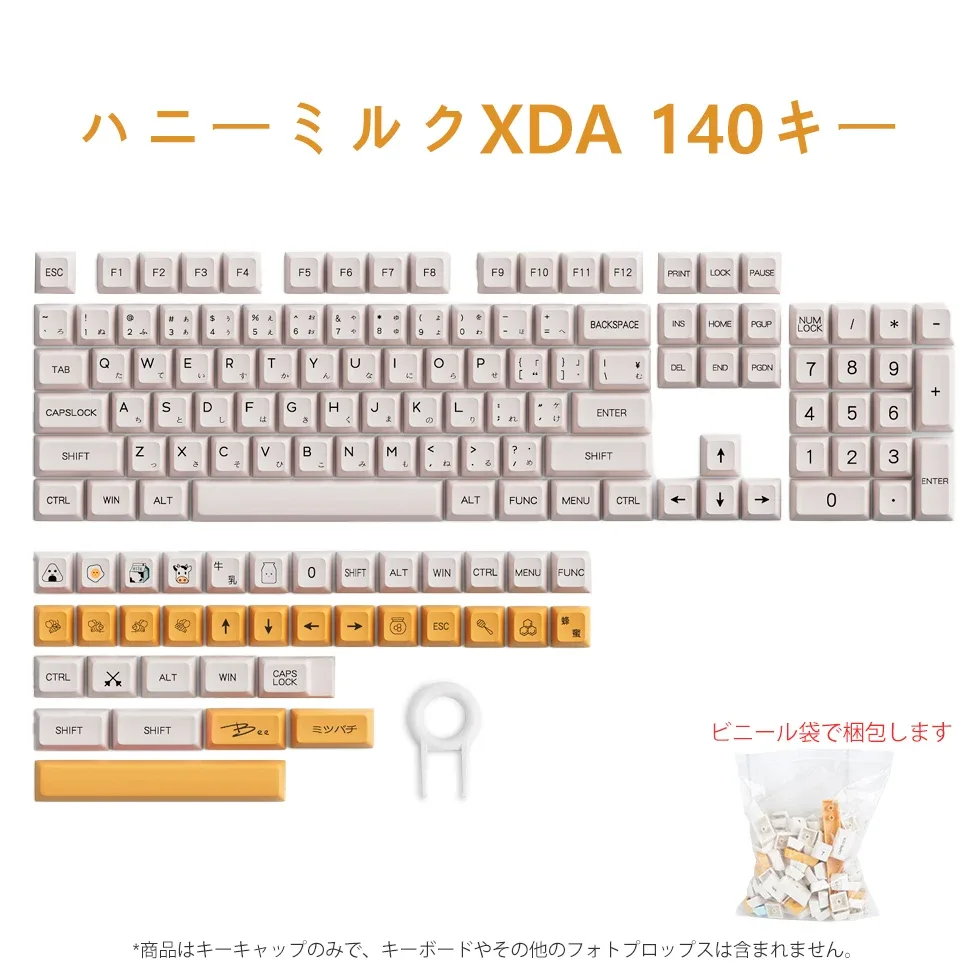 Set de 140 Touches PBT Honey Milk - Profil XDA - Sublimation Thermique pour Clavier Mécanique Cherry MX (Japonais/Coréen) slide 11