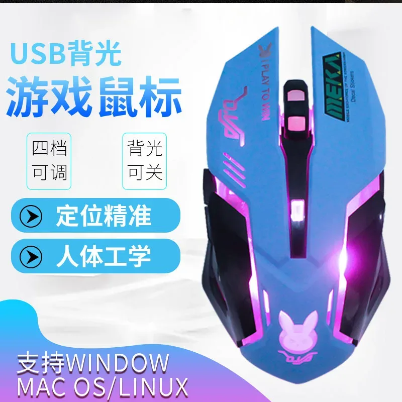 Souris de jeu filaire optique D.Va avec rétroéclairage - Bleu - Image 1