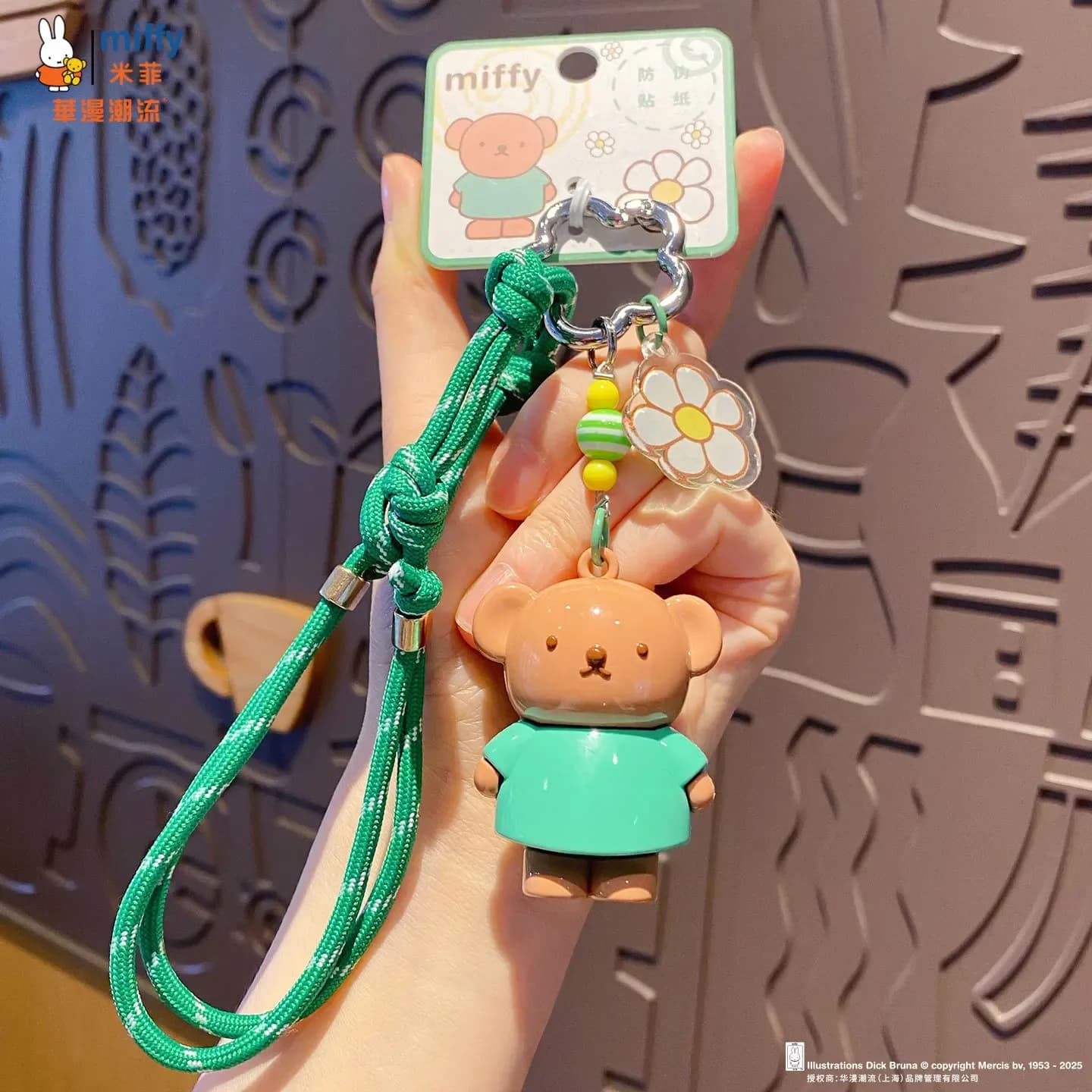Porte-clés Figurine Miffy avec Dragonne Tissée slide 14