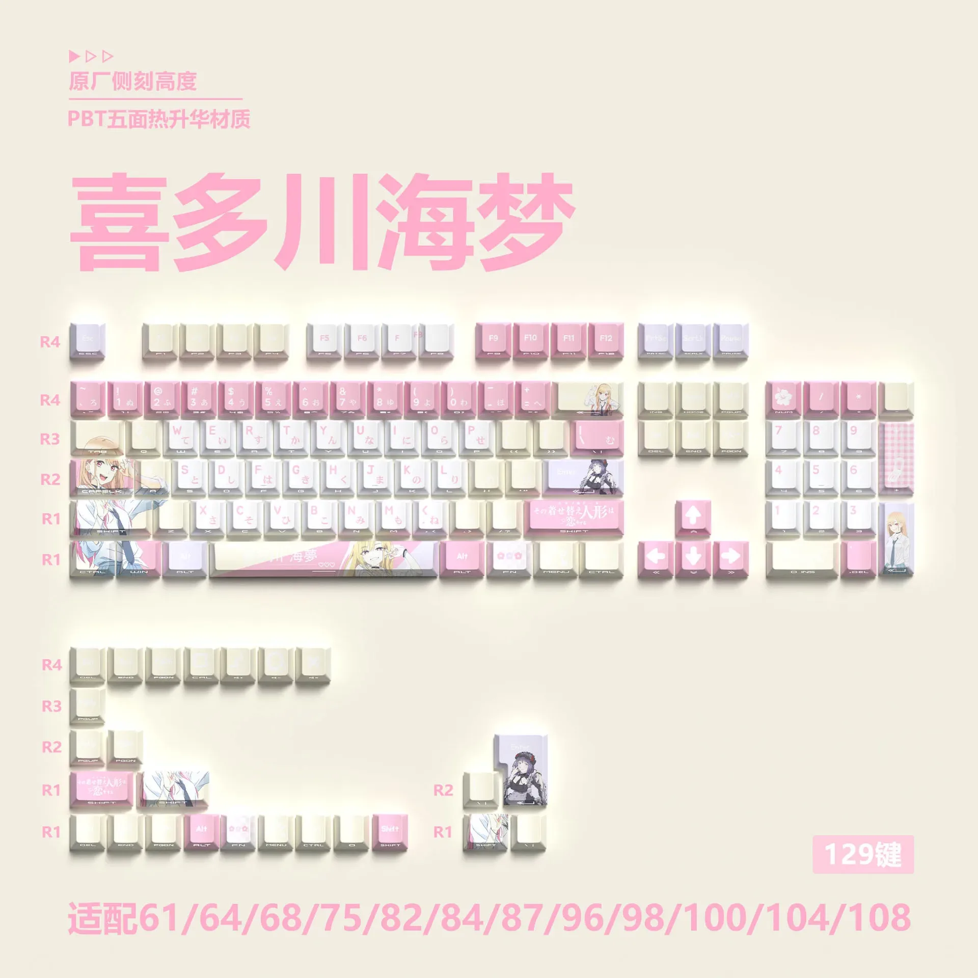 Set de Keycaps Marin Kitagawa - PBT Sublimation 5 Faces, Profil OEM, Gravure Latérale slide 7