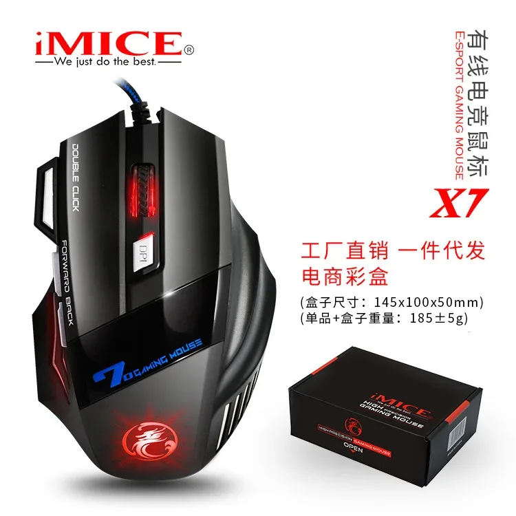 Souris Gaming Optique IMICE X7 - DPI Réglable, Design Ergonomique et Rétroéclairage LED - Image 2
